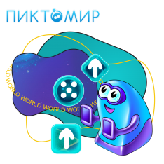 ПиктоМир - КИБЕРшкола программирования для детей, компьютерные курсы для школьников, начинающих и подростков - KIBERone г. Дзержинский