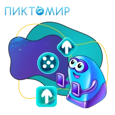 Пиктомир. Интуитивное программирование - КИБЕРшкола программирования для детей, компьютерные курсы для школьников, начинающих и подростков - KIBERone г. Дзержинский