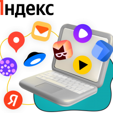 Яндекс сервисы - КИБЕРшкола программирования для детей, компьютерные курсы для школьников, начинающих и подростков - KIBERone г. Дзержинский