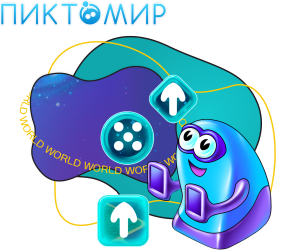 ПиктоМир - КИБЕРшкола программирования для детей, компьютерные курсы для школьников, начинающих и подростков - KIBERone г. Дзержинский