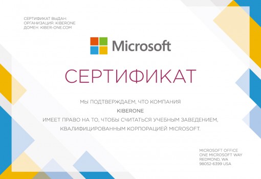 Microsoft - КИБЕРшкола программирования для детей, компьютерные курсы для школьников, начинающих и подростков - KIBERone г. Дзержинский