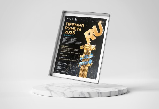 Премии Рунета 2025 - КИБЕРшкола программирования для детей, компьютерные курсы для школьников, начинающих и подростков - KIBERone г. Дзержинский