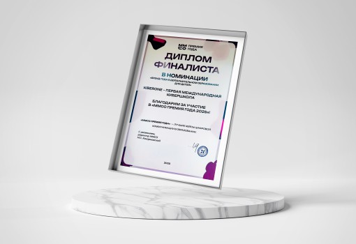 ММСО Премия года - КИБЕРшкола программирования для детей, компьютерные курсы для школьников, начинающих и подростков - KIBERone г. Дзержинский