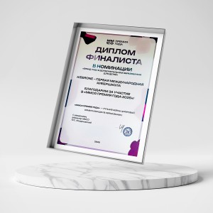 KIBERone – финалист главной образовательной премии страны «ММСО Премия года»!  - КИБЕРшкола программирования для детей, компьютерные курсы для школьников, начинающих и подростков - KIBERone г. Дзержинский